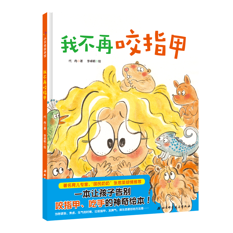 王一博啃指甲被拍：那些愛啃指甲的孩子，為什麼屢禁不改？ 親子 第17張