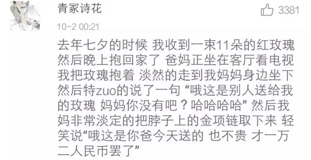 爸媽很恩愛是種怎樣的體驗？他們撒的狗糧，是孩子最需要的成長套餐 親子 第10張