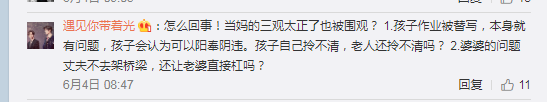 奶奶幫孫子寫作業，媽媽生氣打丈夫被報警：為什麼媽媽總是孤軍奮戰？ 親子 第5張