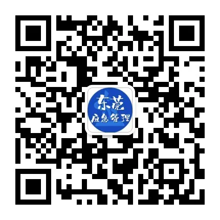 东莞“安全云平台”正式上线