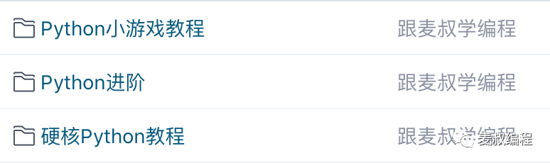 Python教程和资源下载！