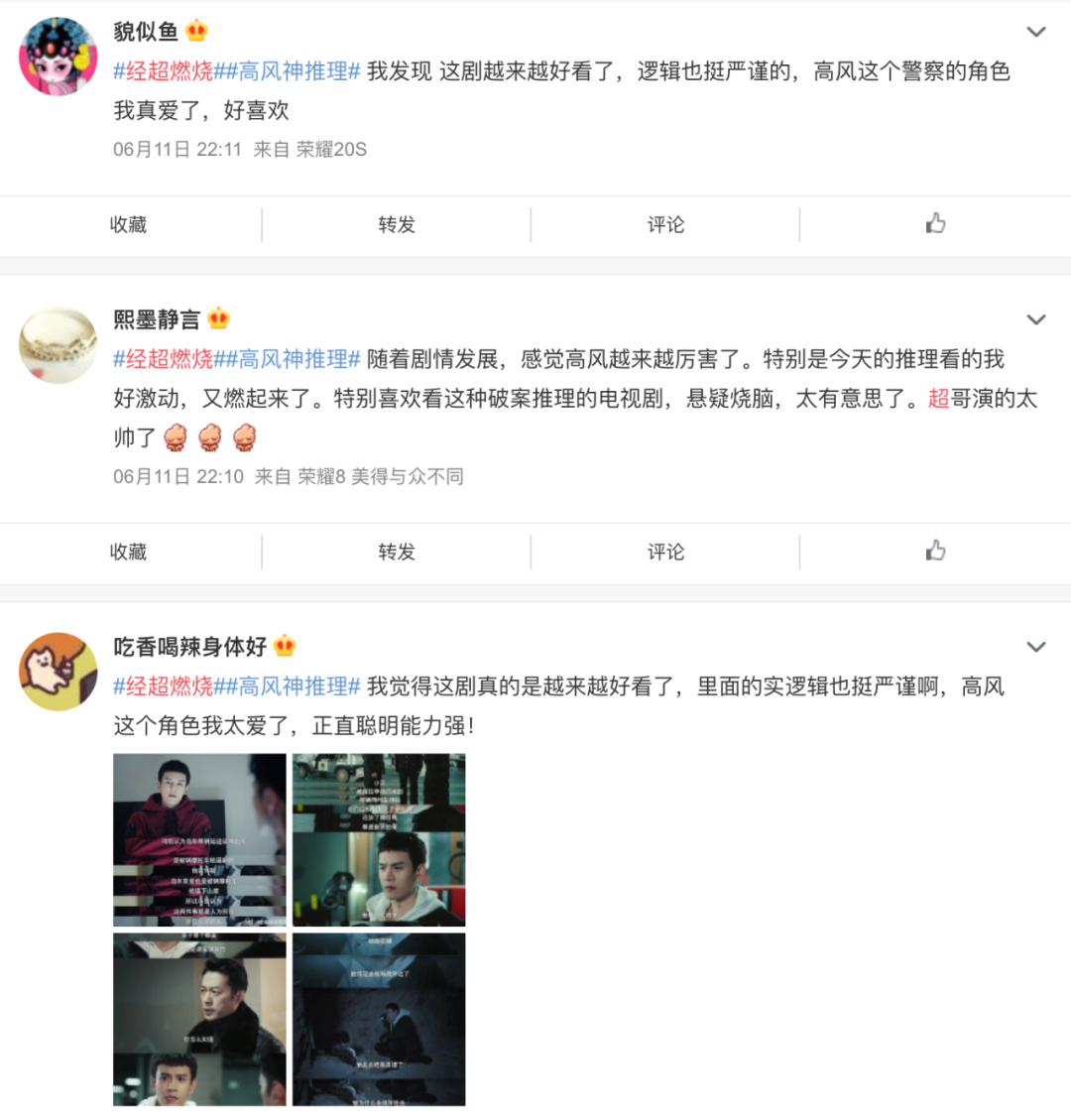 被演戏耽误的神探?经超这个刑侦大户用演技和智商诠释制服诱惑
