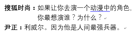 100個有品位的人丨都說尹正微博「日常看不懂」，於是我們寫了這篇宅男論文 時尚 第2張