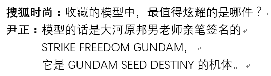 100個有品位的人丨都說尹正微博「日常看不懂」，於是我們寫了這篇宅男論文 家居 第3張