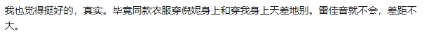 優衣庫刪除雷佳音廣告大片的背後，真不能全怪他61cm的頭圍 時尚 第28張