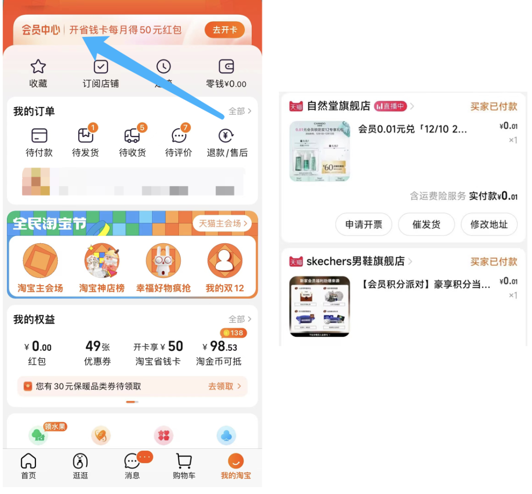 淘宝支付通_我的淘宝通_淘宝支付通道