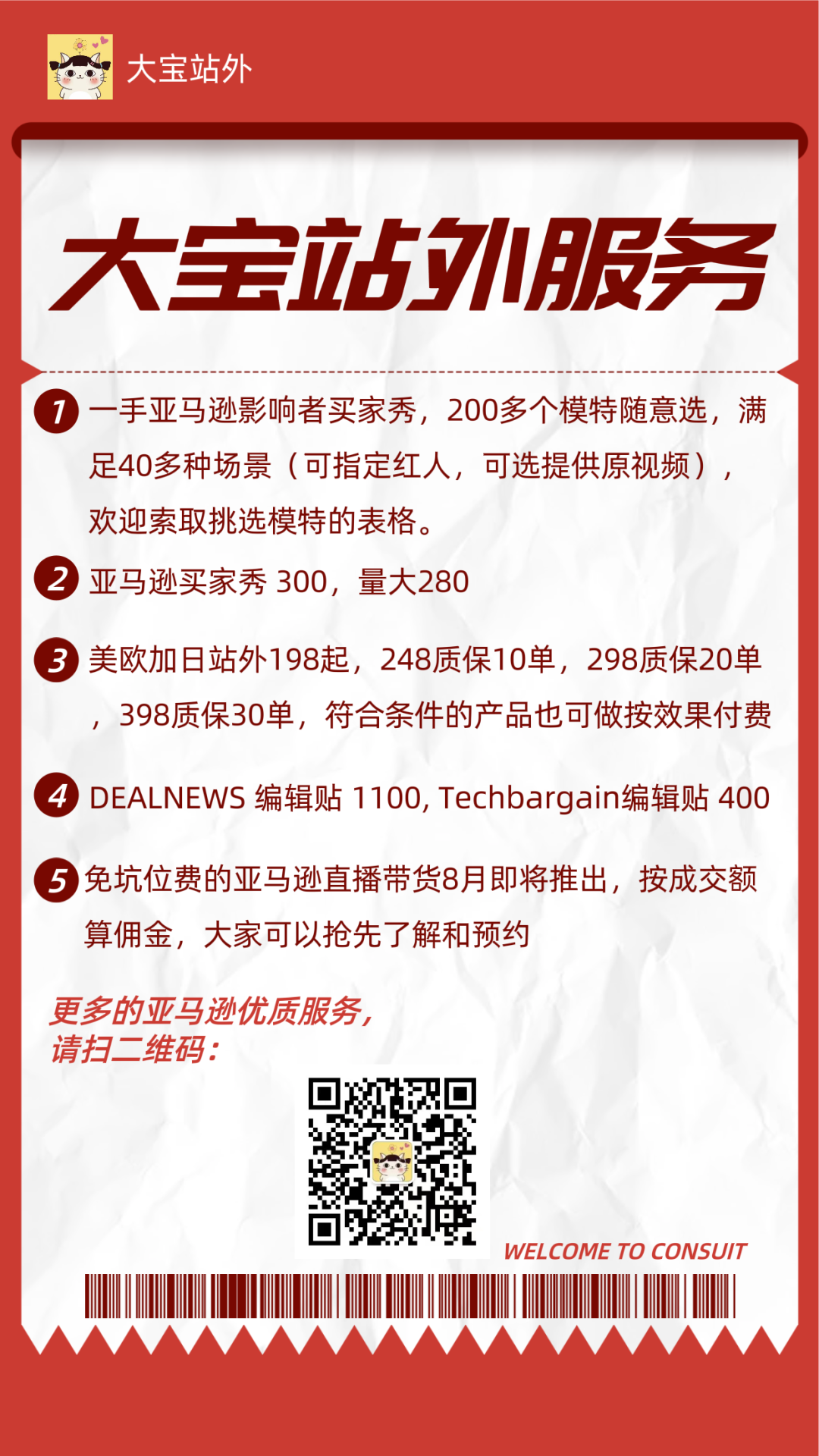 从事站外推广工作7年,我是怎么做到把FBM产品推爆单的(实操干货篇)插图10 从事站外推广工作7年,我是怎么做到把FBM产品推爆单的(实操干货篇)插图10