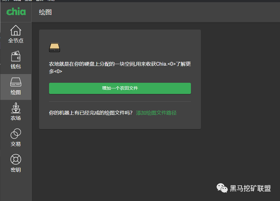 chia奇亚中文最全挖矿教程解析，一篇就够（建议收藏）