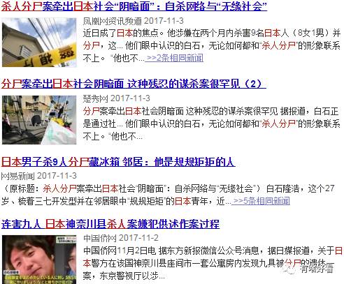 日本这起震惊世界的连环杀人案 我们换个视角看看 自由微信 Freewechat