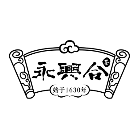 永兴合茶叶标识