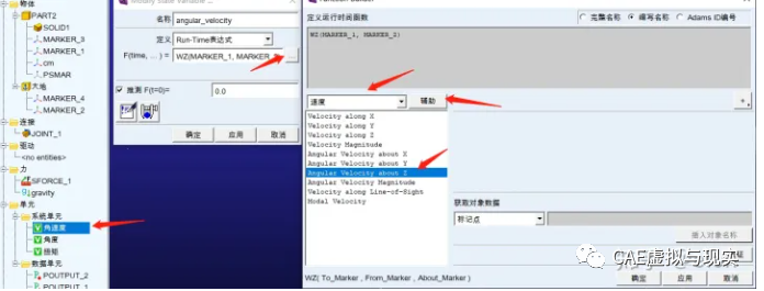 Adams与Matlab联合仿真示例的图15