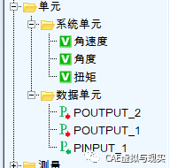 Adams与Matlab联合仿真示例的图17