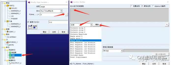 Adams与Matlab联合仿真示例的图14
