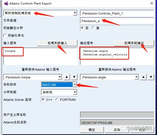 Adams与Matlab联合仿真示例的图18