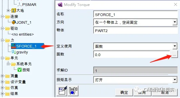 Adams与Matlab联合仿真示例的图12