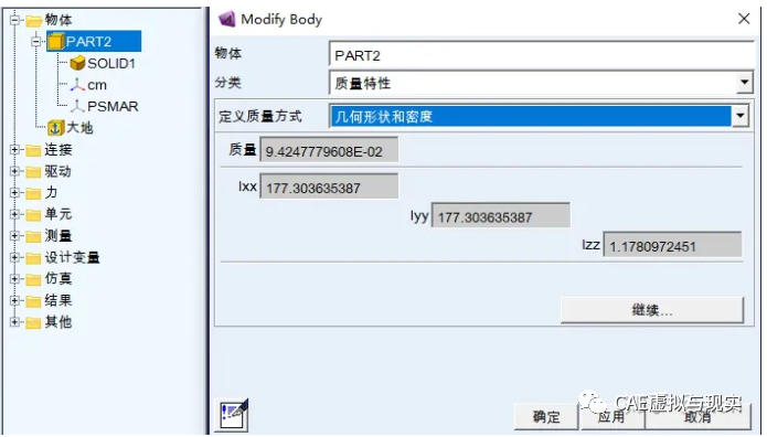 Adams与Matlab联合仿真示例的图7