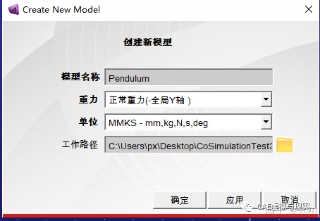 Adams与Matlab联合仿真示例的图4
