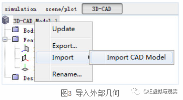 利用STAR CCM+进行流道抽取的图3