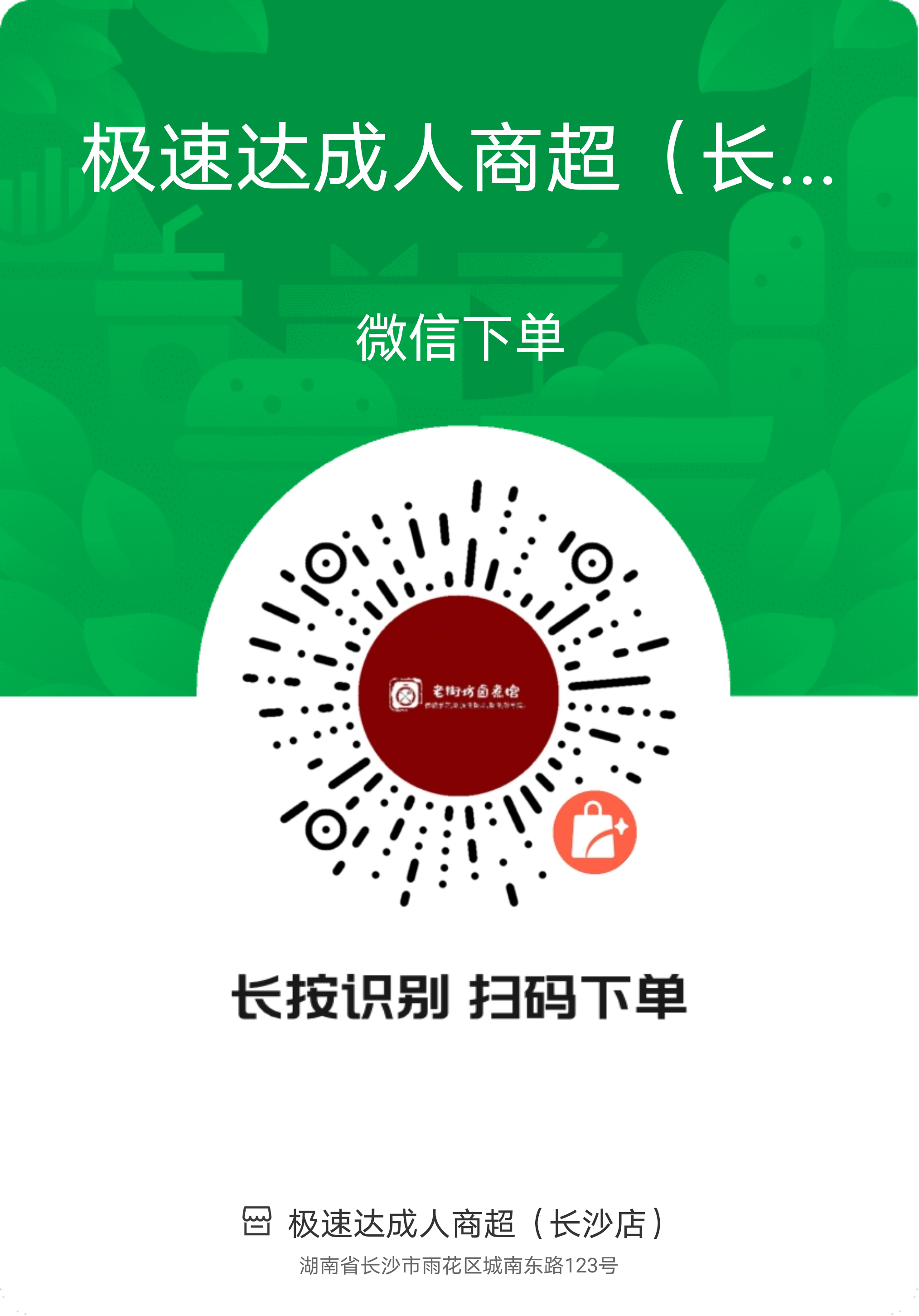 小程序二维码怎么修改? | 微信开放社区