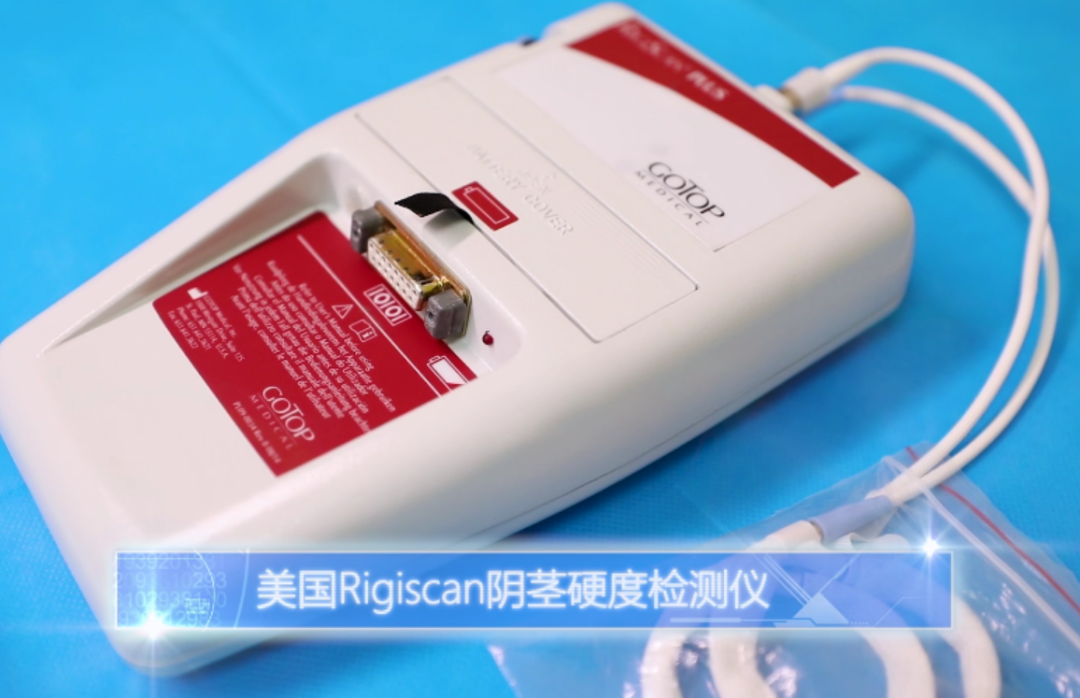 什么是性功能检测仪“真假”阳痿一测便知!博大Rigiscan阴茎硬度检测仪助你全面了解性功能障碍的病因_https://www.jmylbn.com_新闻资讯_第3张