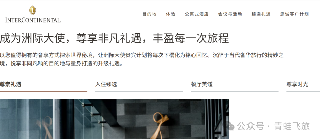 洲际大使促销2026：新会员住两晚送10000分，老会员续费最高25000分