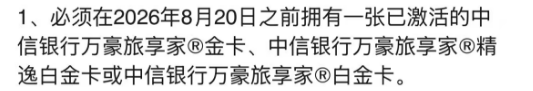 中信万豪联名卡定向活动：30晚送10万积分 避坑要点与参与资格解析