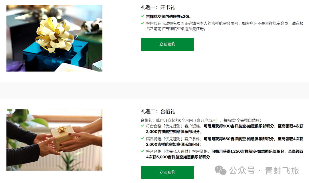 渣打优先理财50万资产达标 境外开户与多重开户礼遇