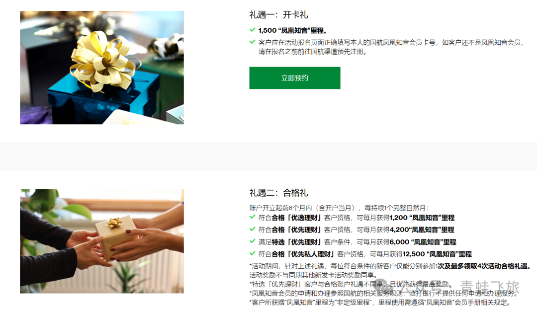 渣打优先理财50万资产达标 境外开户与多重开户礼遇