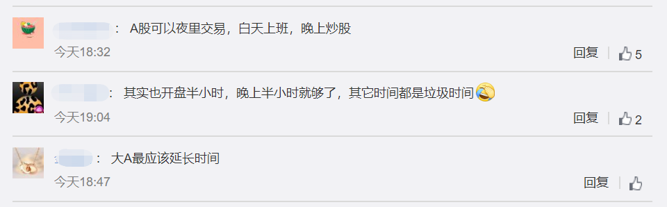 散户嗨了！延长股市交易时间？这家交易所出手，下班也可炒股！A股"有点酸"：2天才敌1天新加坡