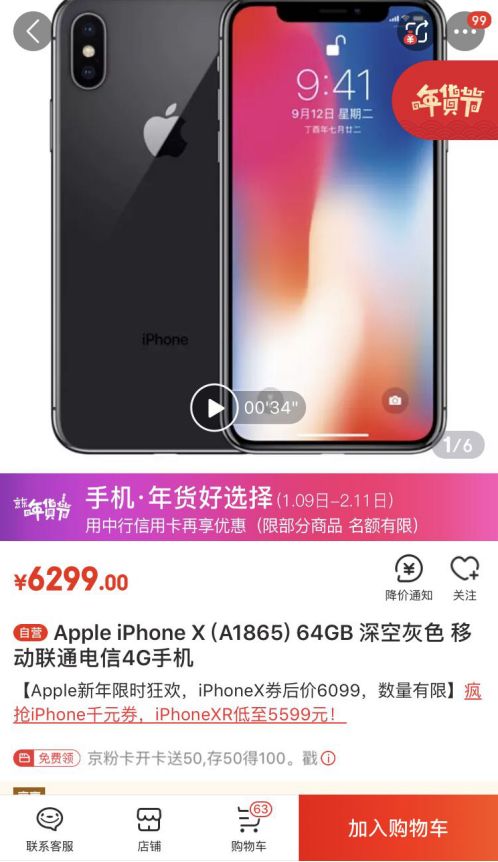 苹果手机遭主流电商全面降价 Iphone8跌破4000元 苹果公司面临 难熬年关 证券时报网