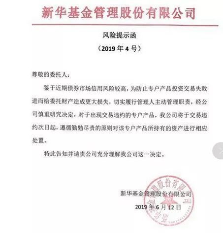 ​债基发行再度受挫，新华基金旗下一产品遭基民"无视"！行业虹吸效应更加明显，中小基金如何破局？