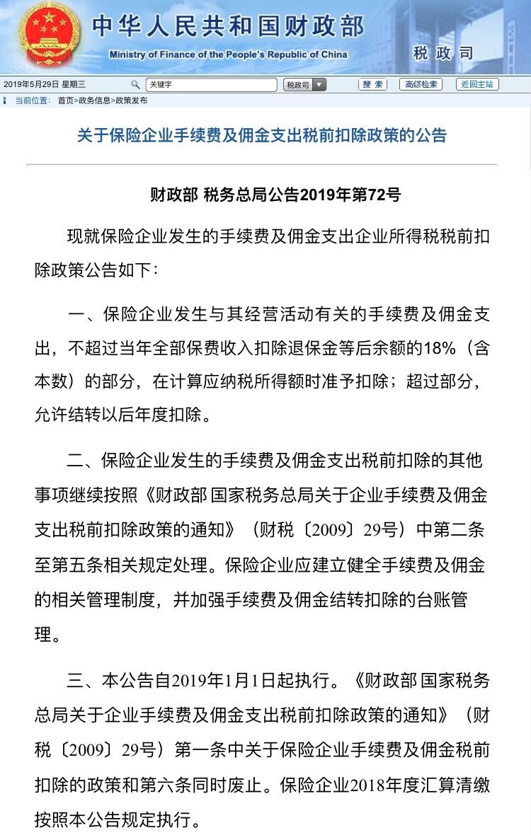 保险业重磅利好终于落地 A股港股保险板块集体暴动 证券时报网