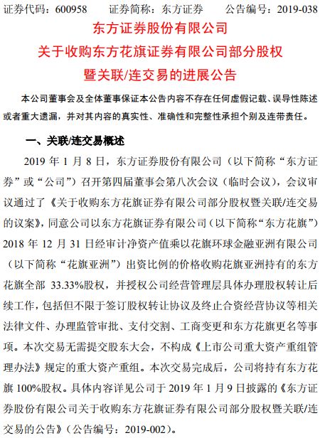 又一外资退出 东方花旗8年 联姻 终结 外资加速布局券业 证券时报网