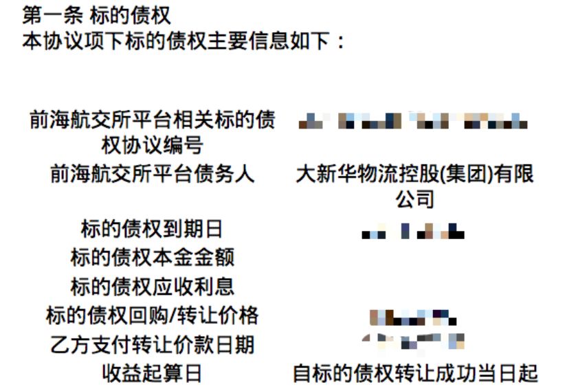 百亿资金等待兑付！前海航交所退出方案持续违约，海航曾承诺兜底，项目或涉及自融