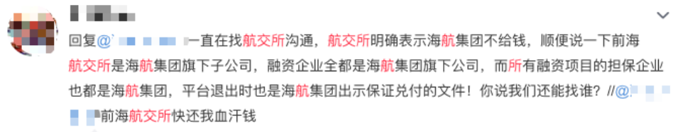 百亿资金等待兑付！前海航交所退出方案持续违约，海航曾承诺兜底，项目或涉及自融