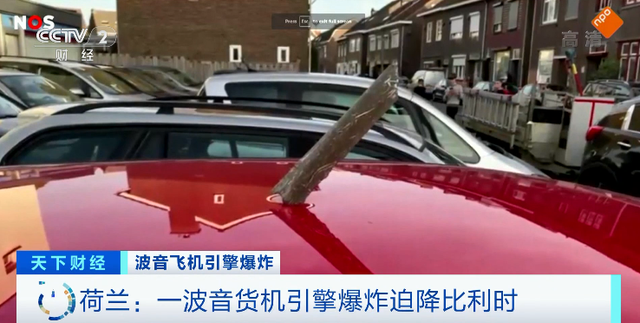 一天内两架波音飞机发动机爆炸，竟是因金属疲劳，全球同型号飞机全部停飞！的图4