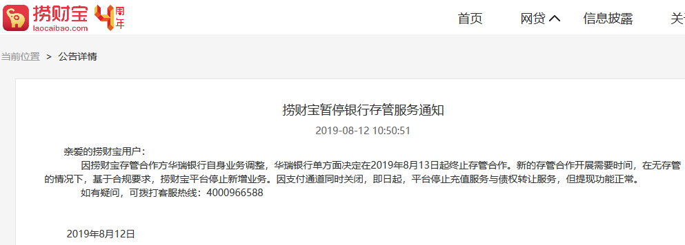 上海滩大佬戴志康正式批捕 警方已追缴2亿元