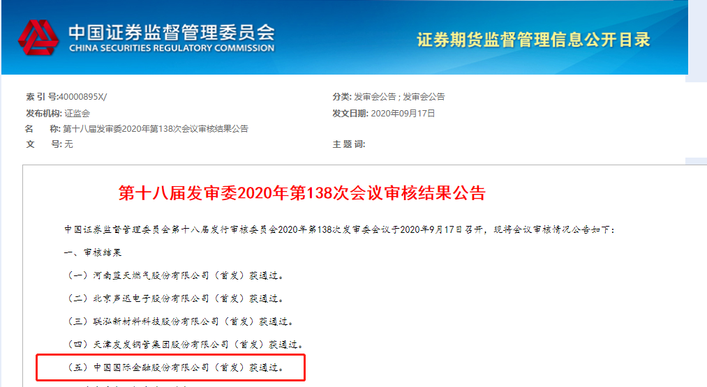 金時早知道 | ​今日，銘記！波音737MAX刻意隱瞞！醫保黑名單將建；中金回A股過會；茅臺首發公司債 財經 第8張