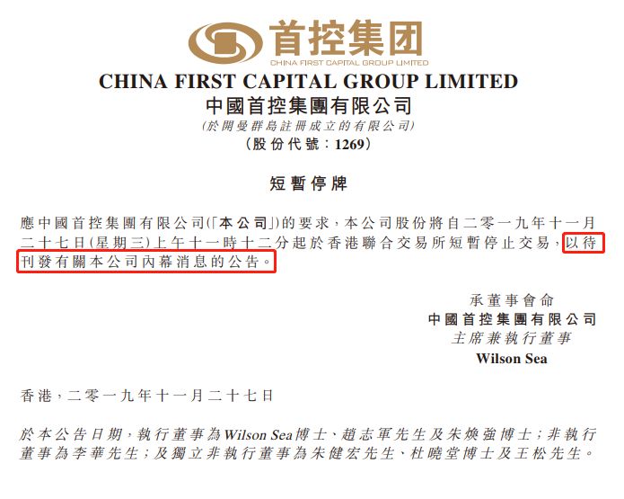 这只 沪港通 标的股暴跌75 蒸发62亿 原因不明 证券时报网