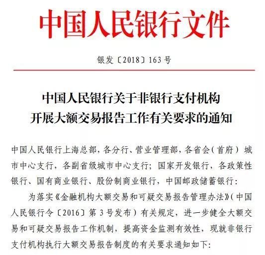 个人5万以上交易 万以上转账注意了 可能受大额可疑监控 证券时报网