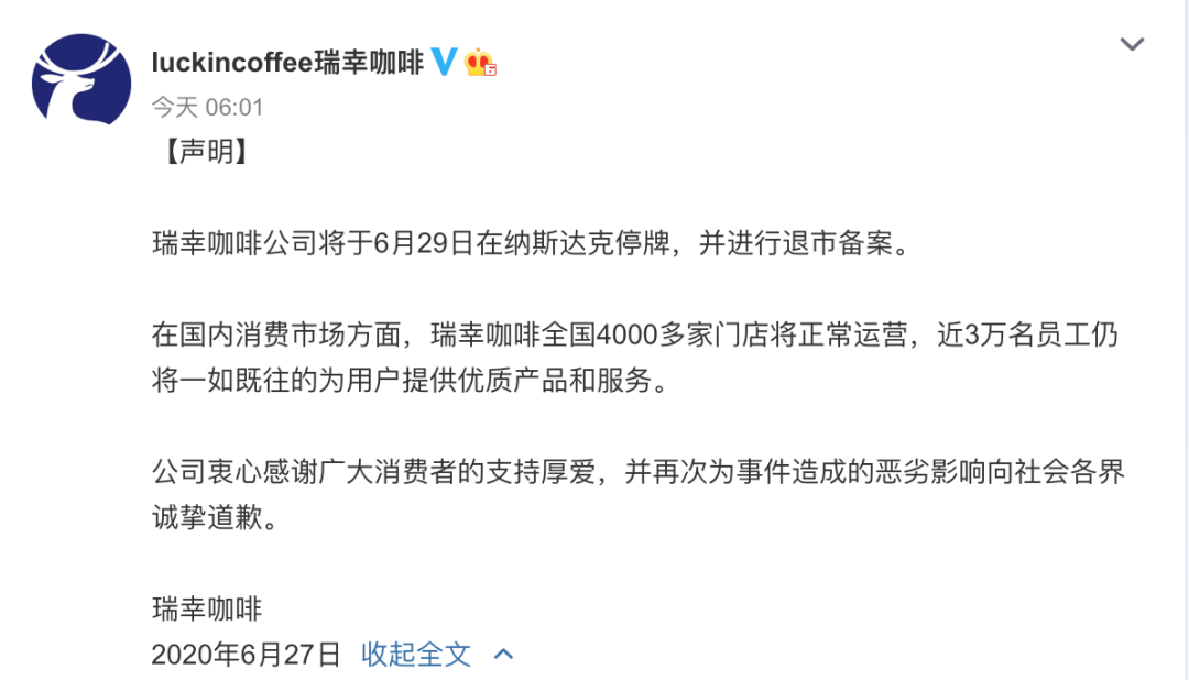 三重暴擊，道指大跌730點！川普這一行為遭裁定違法！瑞幸咖啡退市成定局，六次熔斷暴跌54%，仍有散戶火中取栗 財經 第8張