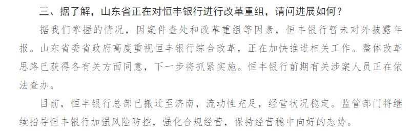 银保监会就包商银行接托管 提高险资证券投资比重 最新答记者问 证券时报网