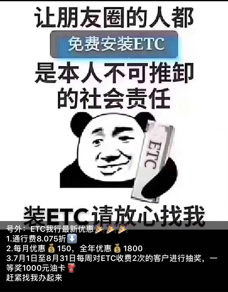 Etc大战爆发 年底1亿台车指标 难怪概念股火了 证券时报网