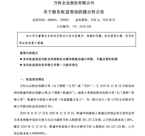 11天10涨停背后 一场3000亿争夺战硝烟尽散 宝能系1个月套现150亿 证券时报网