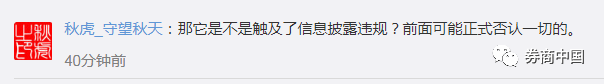 假医生!卫计局坐实美年健康3大违规 5天蒸发170亿