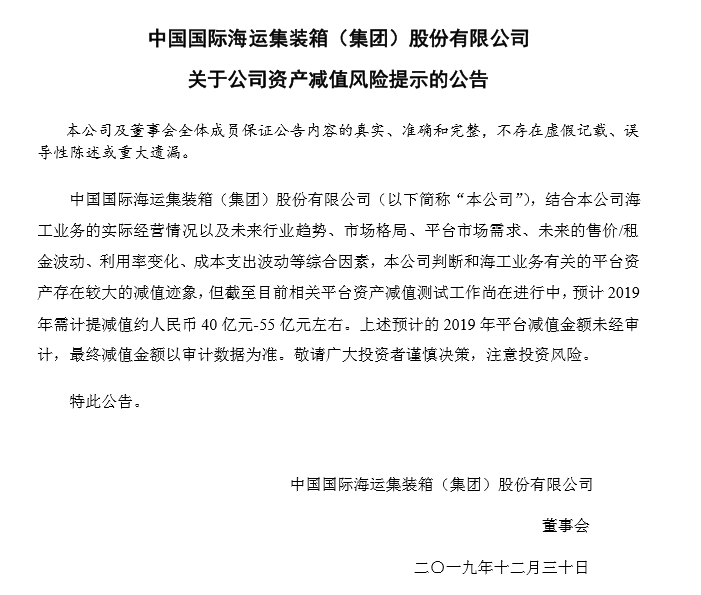 一晚三颗惊天大雷，这2只股又爆111亿大雷，年报爆雷季提前上演? 公司风险 第3张