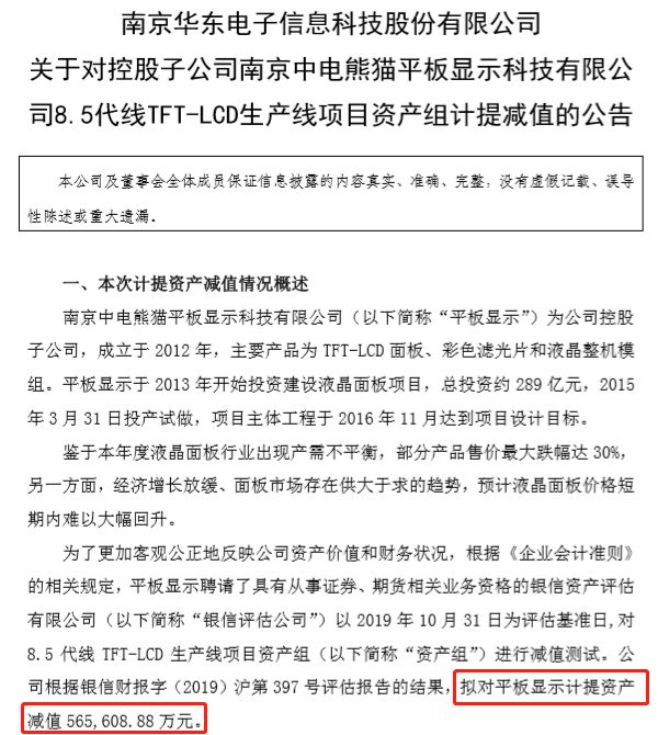 一晚三颗惊天大雷，这2只股又爆111亿大雷，年报爆雷季提前上演? 公司风险 第4张