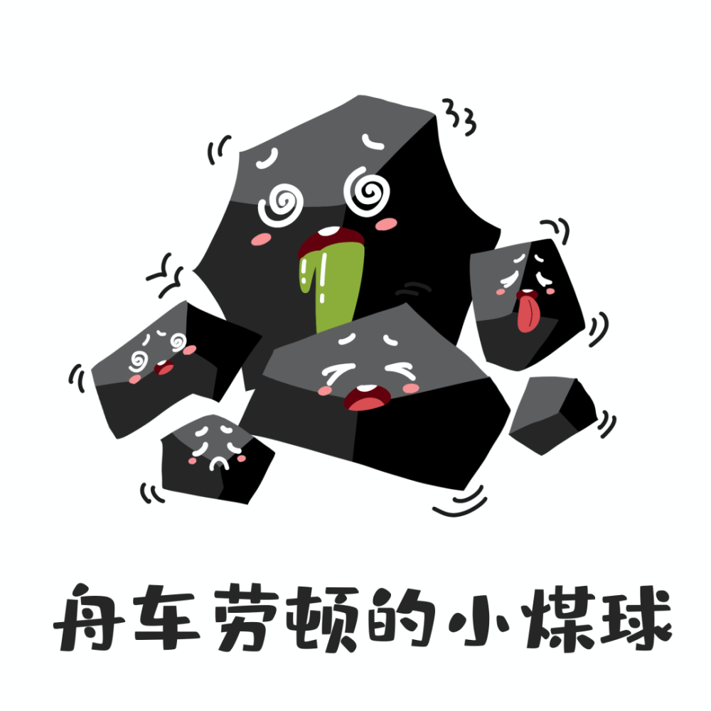 煤炭运输的数智解决方案