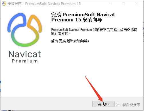 一款强大的数据库管理软件