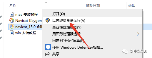 一款强大的数据库管理软件